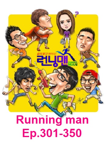 Running man รันนิ่งแมน ซับไทย Ep.301-350