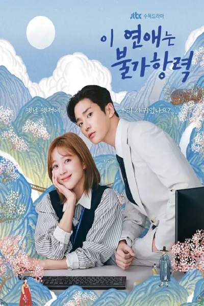 Destined With You (2023) ซับไทย EP 1-15